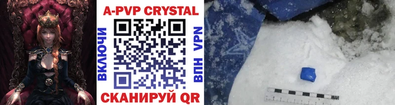 купить   Подпорожье  Alpha-PVP крисы CK 