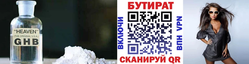 блэк спрут зеркало  Подпорожье  БУТИРАТ буратино 