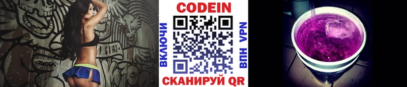 Кодеиновый сироп Lean Purple Drank  Подпорожье 