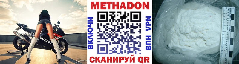 МЕТАДОН methadone  Подпорожье 